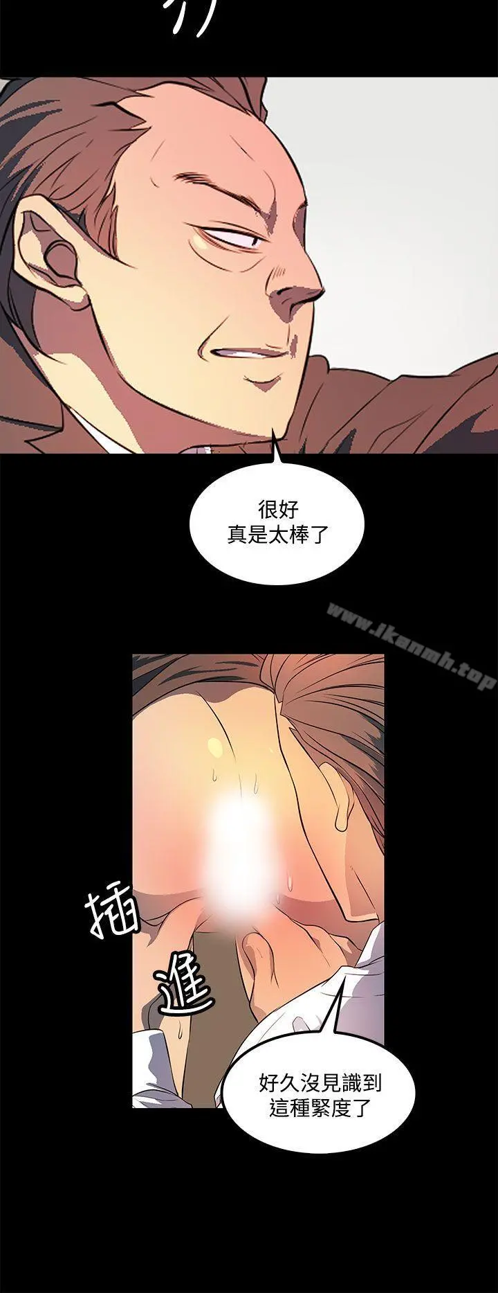 人妻的秘密 - 第36话 - page 2