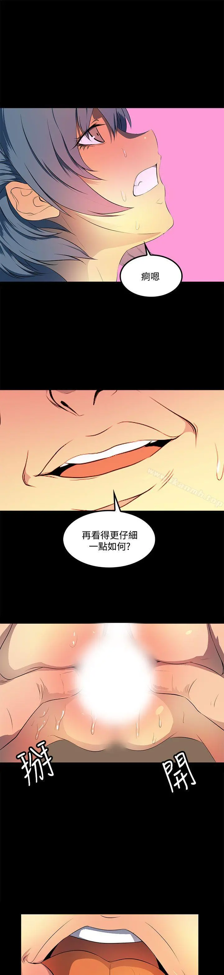 人妻的秘密 - 第36话 - page 3