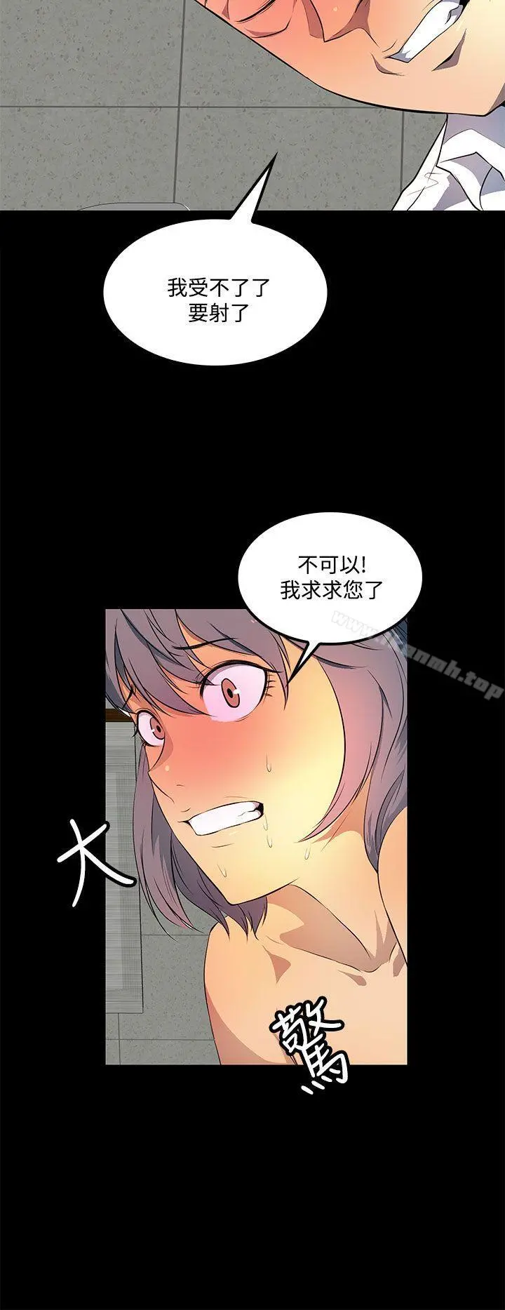 人妻的秘密 - 第36话 - page 16