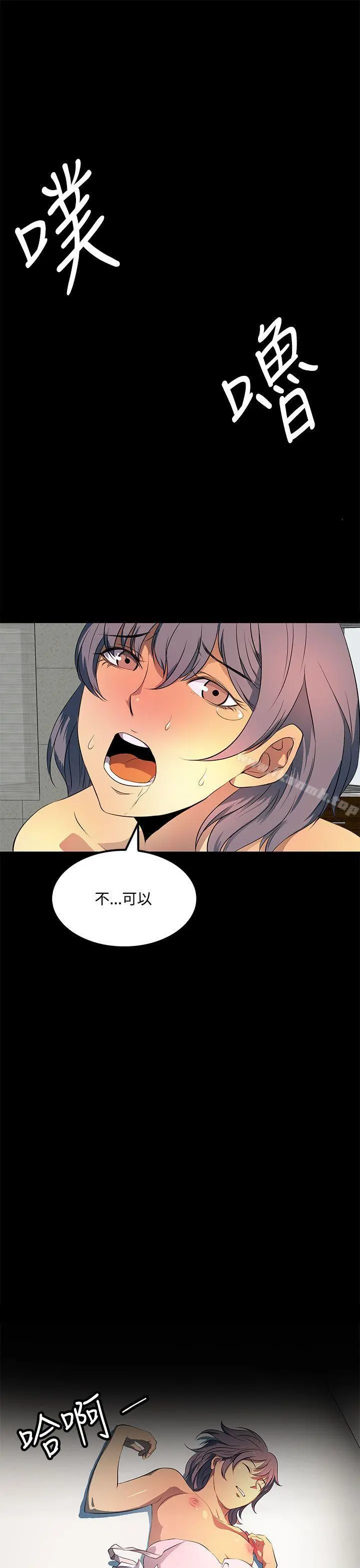人妻的秘密 - 第36话 - page 17