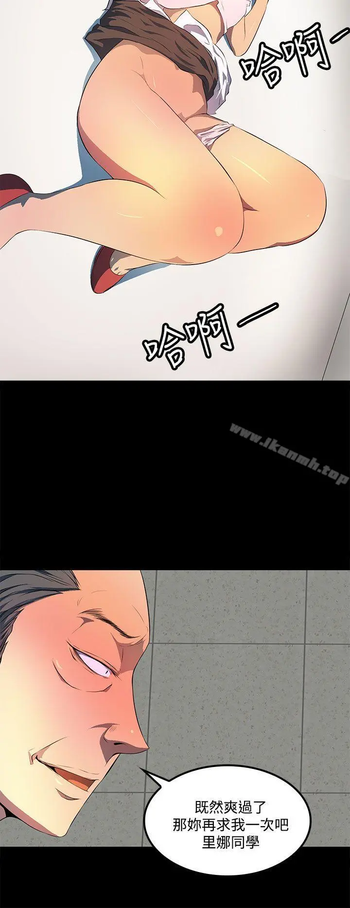 人妻的秘密 - 第36话 - page 18