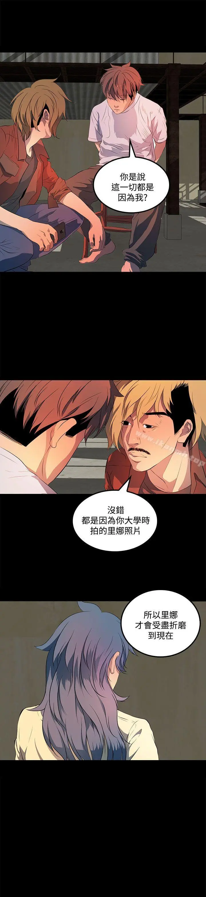 人妻的秘密 - 第36话 - page 25
