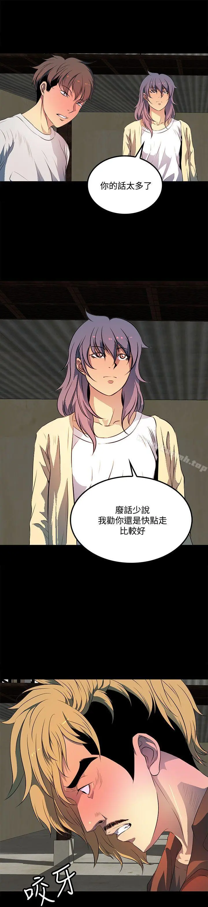 人妻的秘密 - 第36话 - page 29