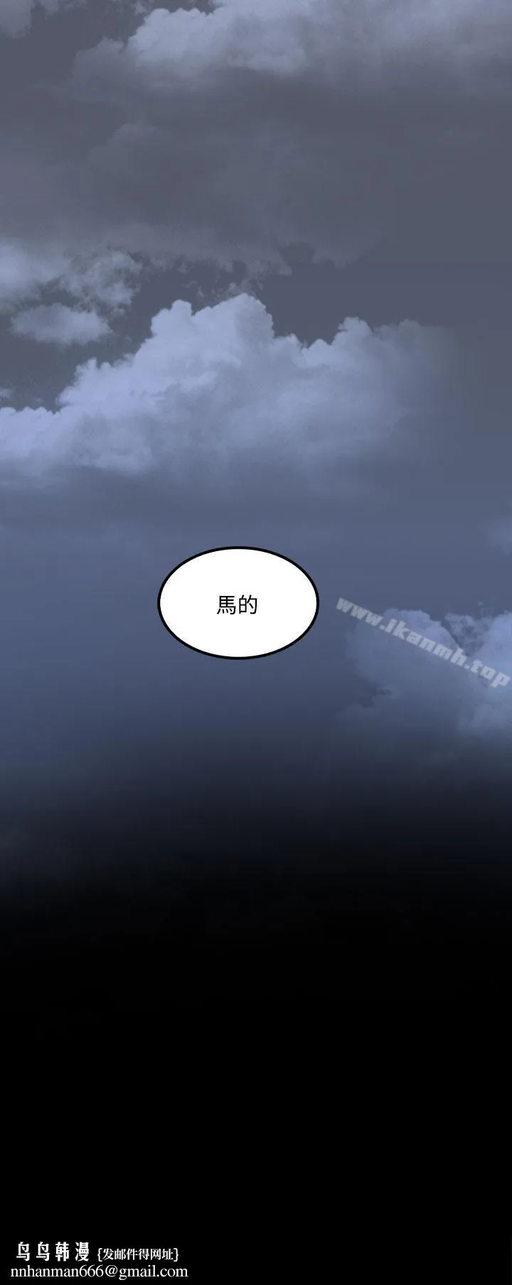 人妻的秘密 - 第36话 - page 31