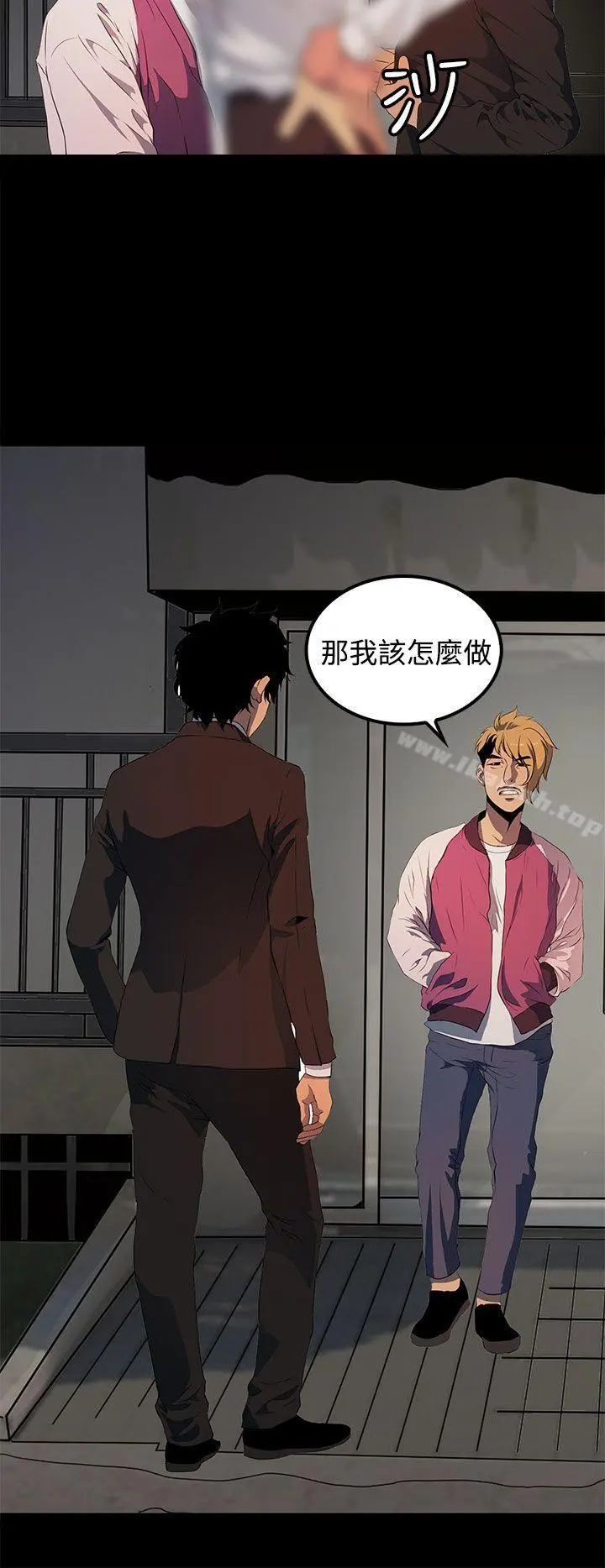 人妻的秘密 - 第17话 - page 2