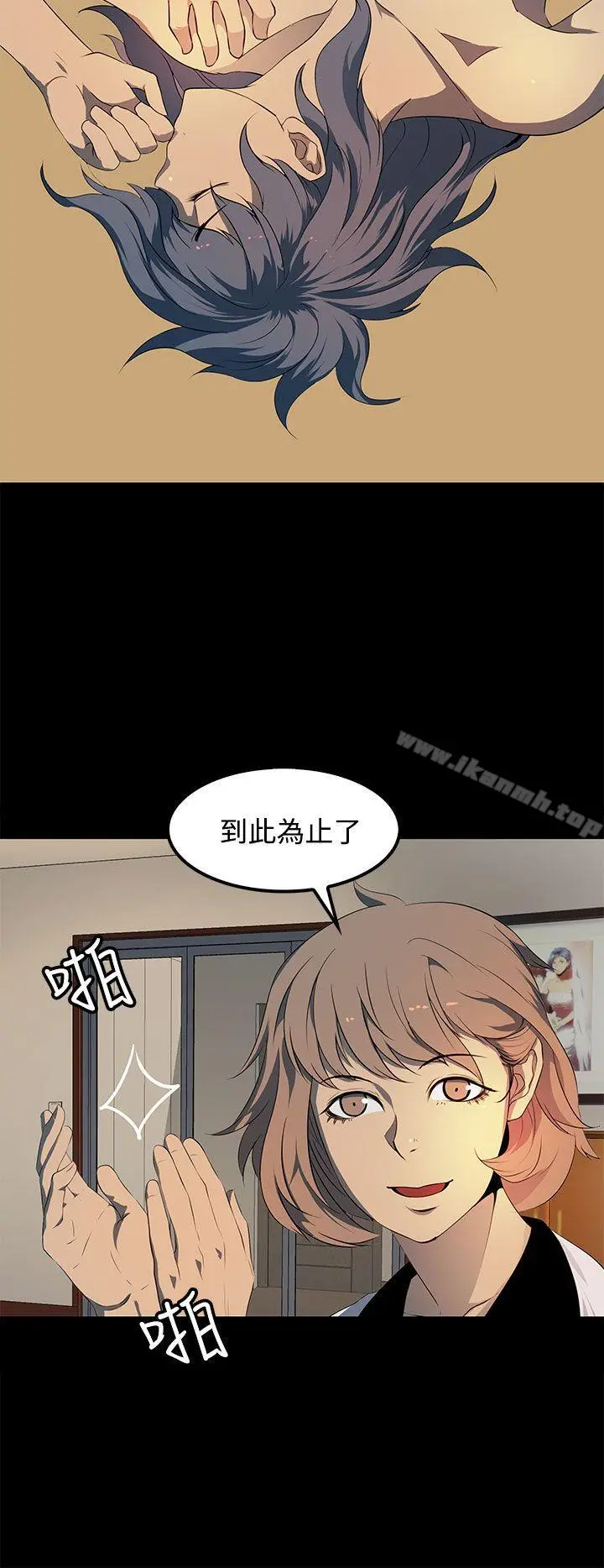 人妻的秘密 - 第17话 - page 10