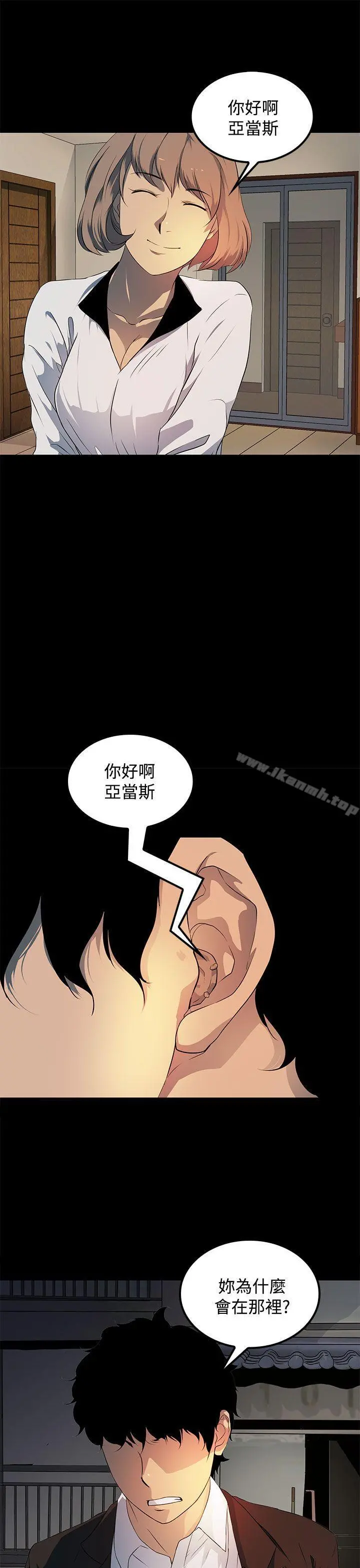 人妻的秘密 - 第17话 - page 13