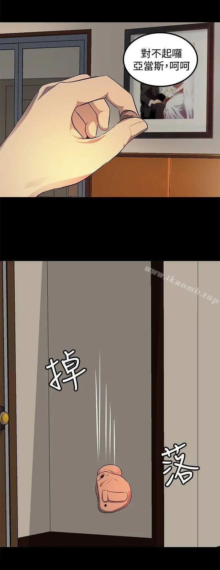 人妻的秘密 - 第17话 - page 16