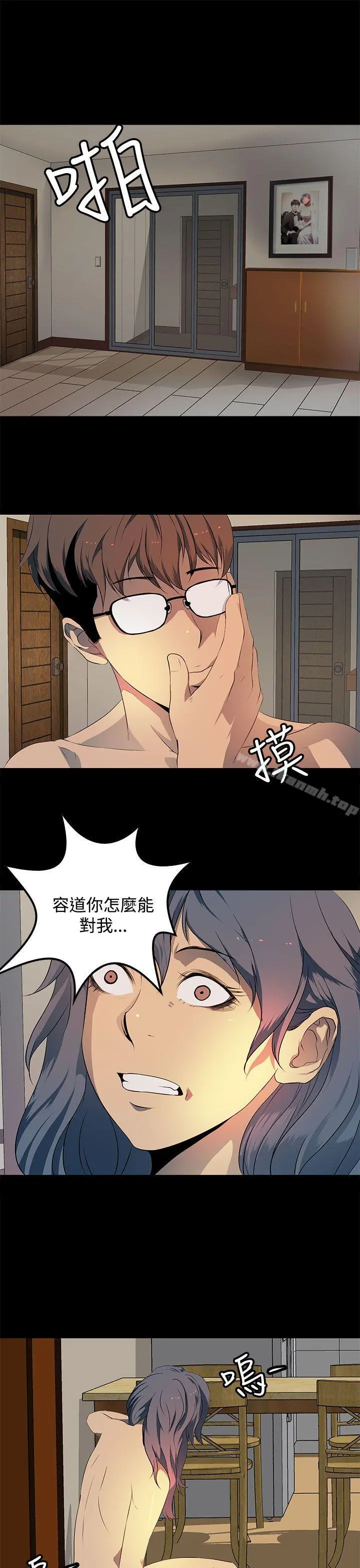人妻的秘密 - 第17话 - page 19