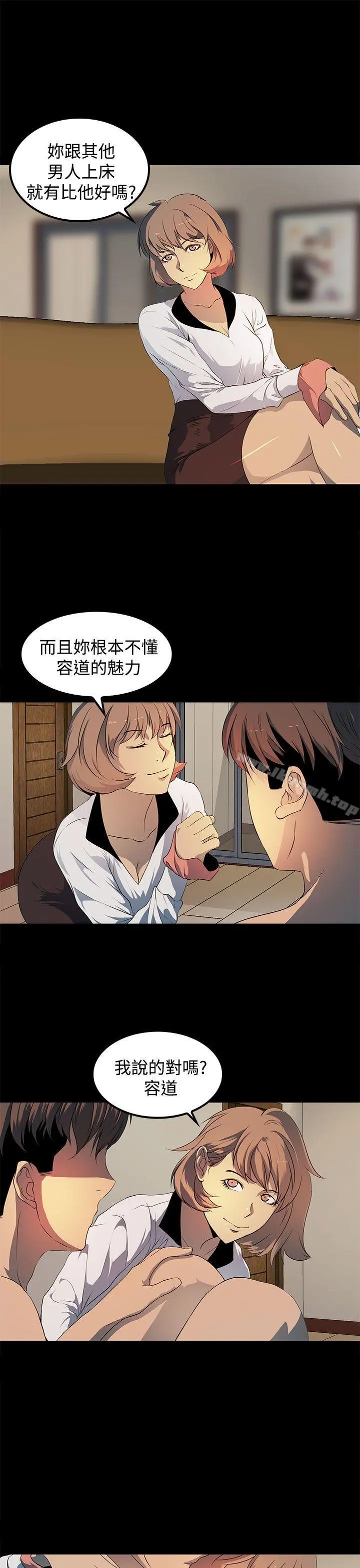 人妻的秘密 - 第17话 - page 21