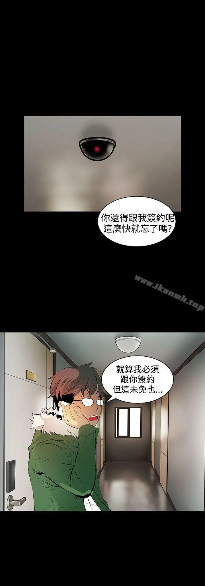 人妻的秘密 - 第4话 - page 10