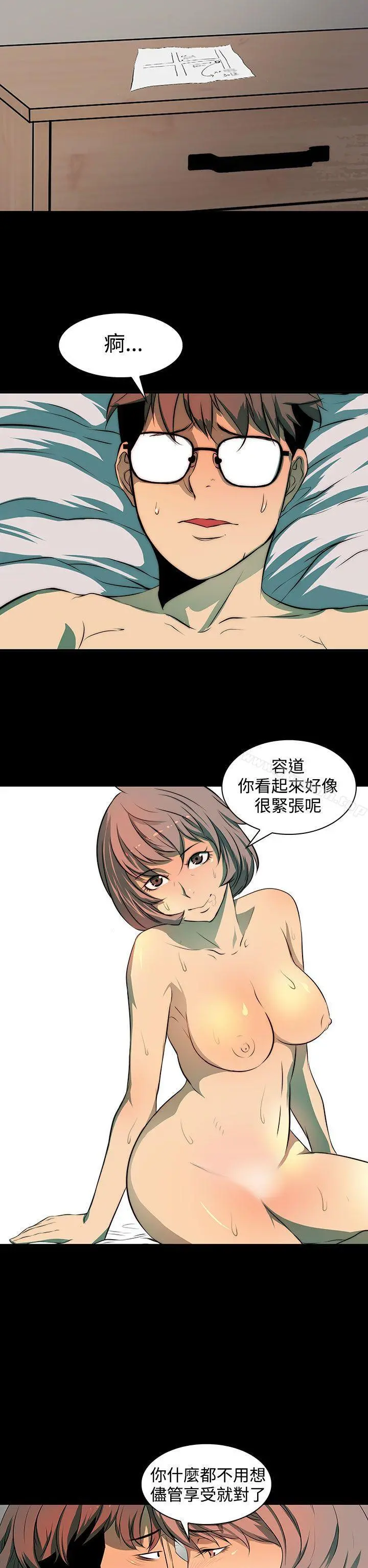 人妻的秘密 - 第4话 - page 12