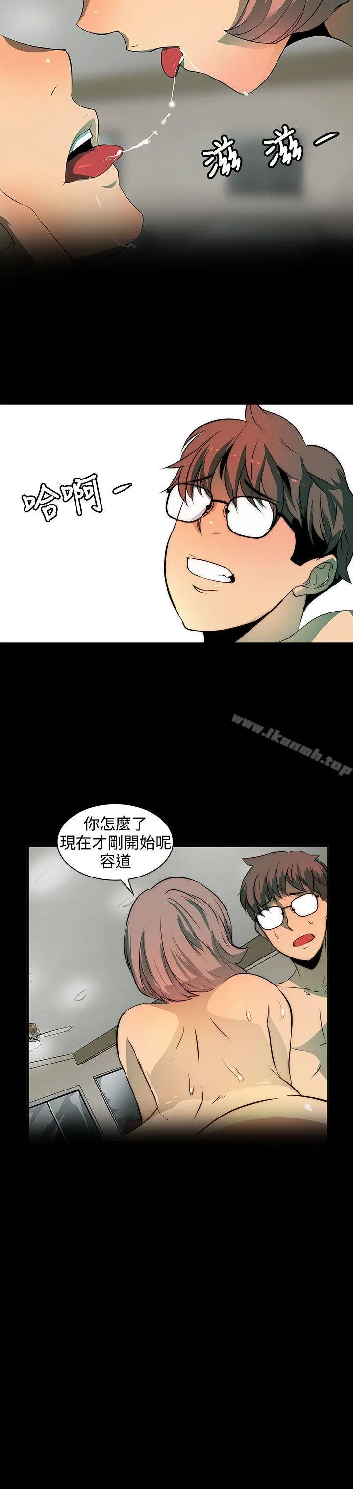 人妻的秘密 - 第4话 - page 14