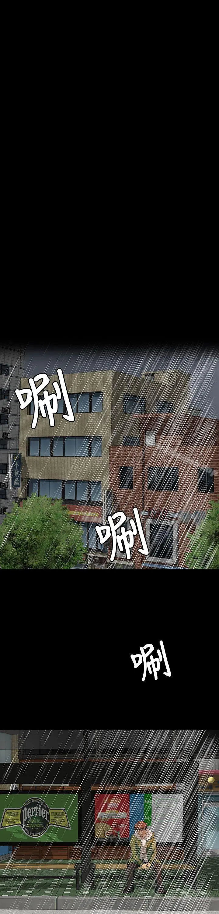 人妻的秘密 - 第4话 - page 15