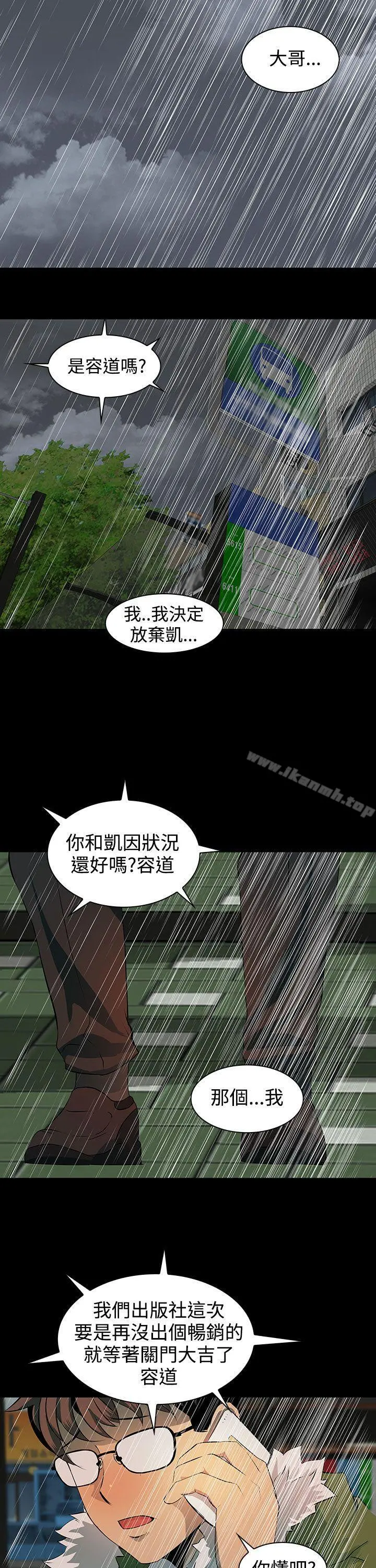 人妻的秘密 - 第4话 - page 17
