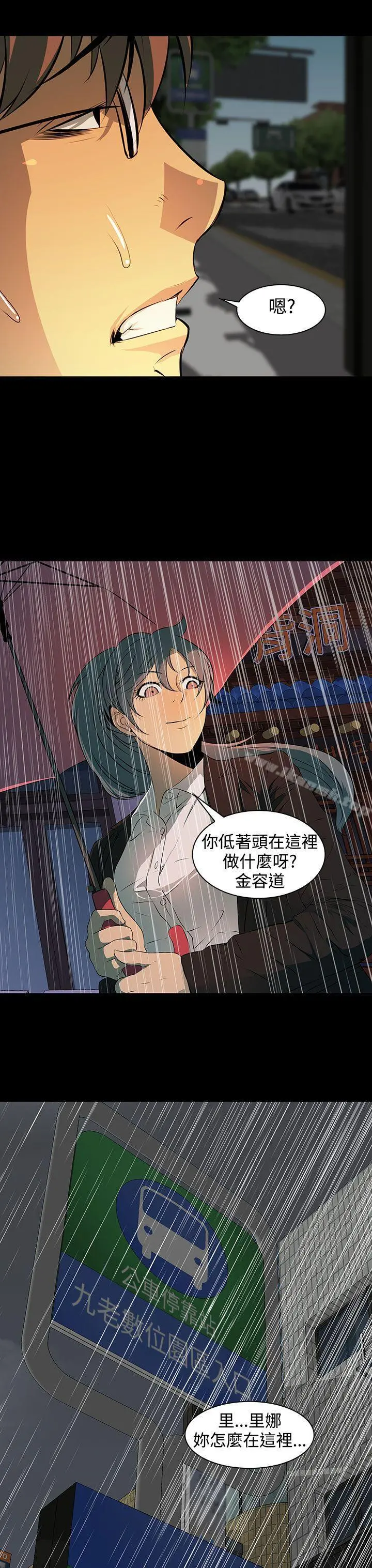 人妻的秘密 - 第4话 - page 19