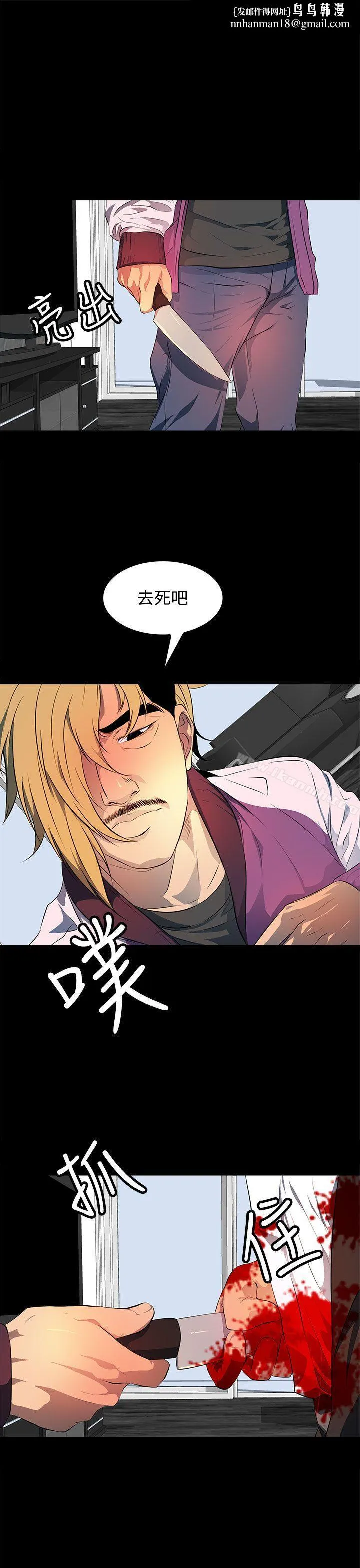 人妻的秘密 - 最终话 - page 1