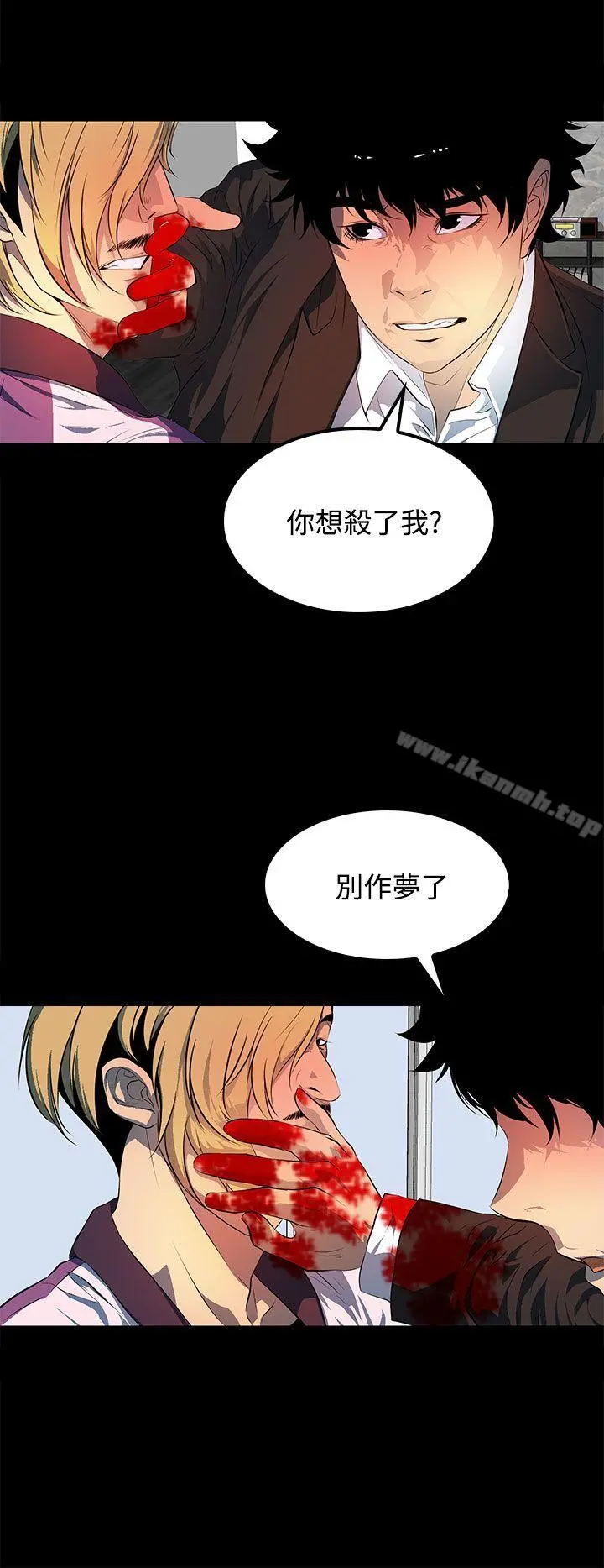 人妻的秘密 - 最终话 - page 2