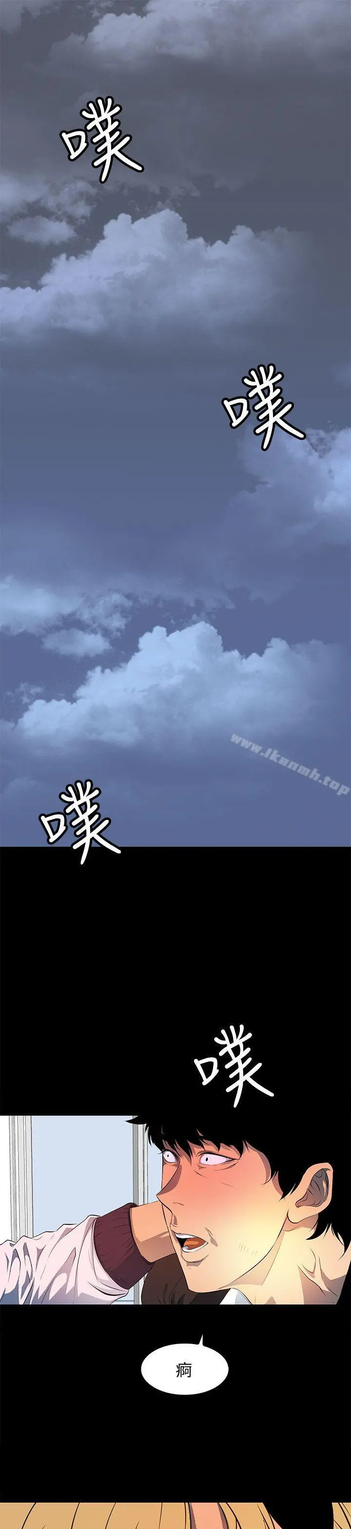 人妻的秘密 - 最终话 - page 3