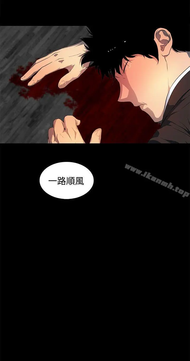 人妻的秘密 - 最终话 - page 6