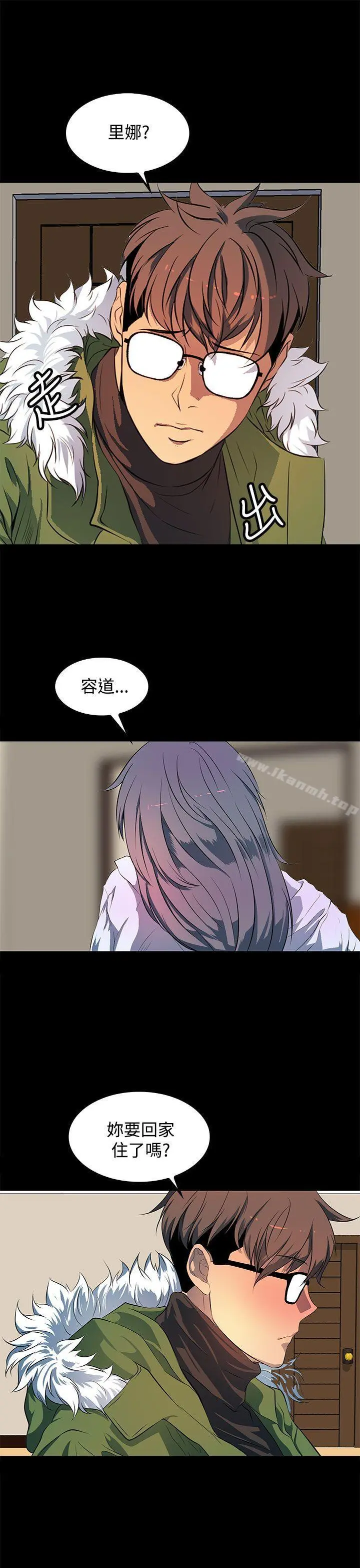 人妻的秘密 - 最终话 - page 13