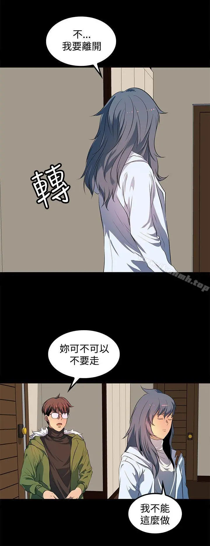 人妻的秘密 - 最终话 - page 14