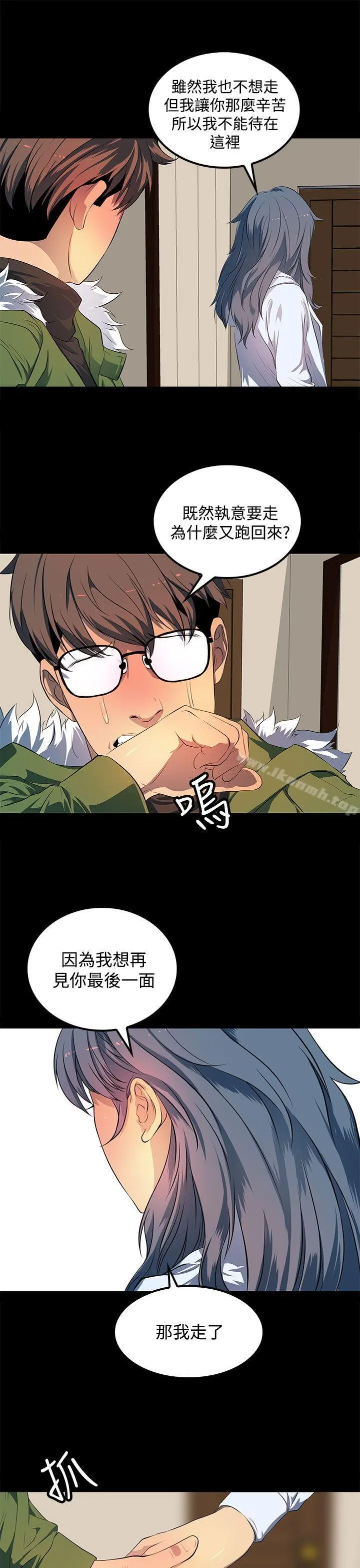 人妻的秘密 - 最终话 - page 15