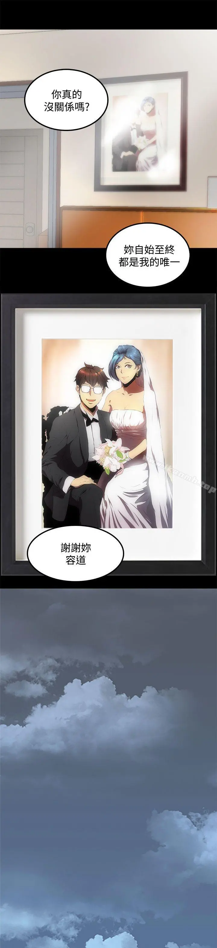 人妻的秘密 - 最终话 - page 17