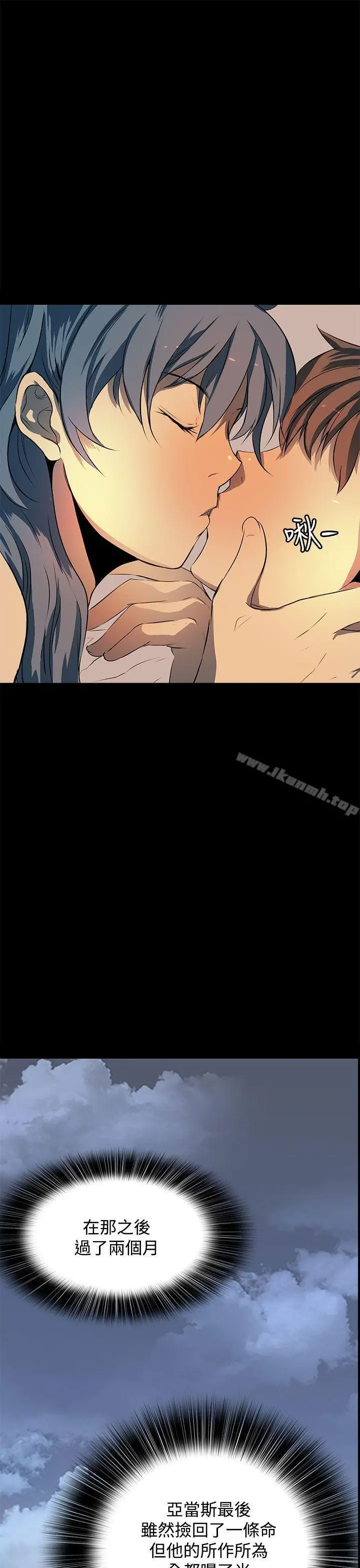 人妻的秘密 - 最终话 - page 27