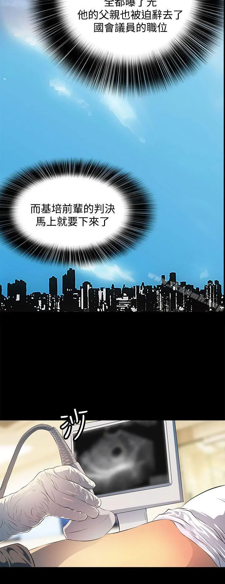 人妻的秘密 - 最终话 - page 28