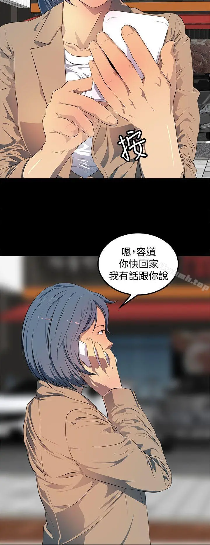 人妻的秘密 - 最终话 - page 30