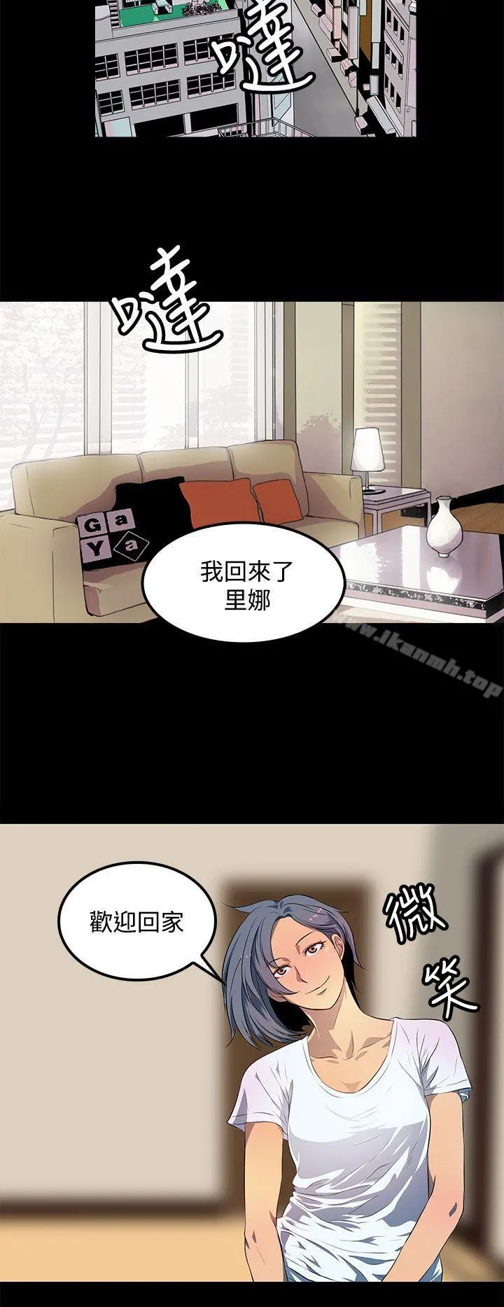 人妻的秘密 - 最终话 - page 32