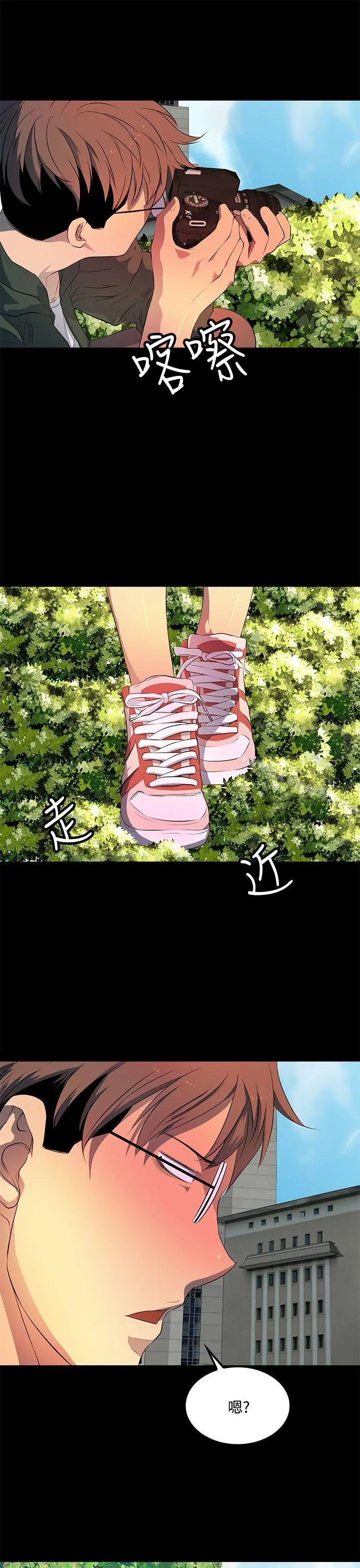 人妻的秘密 - 第34话 - page 5