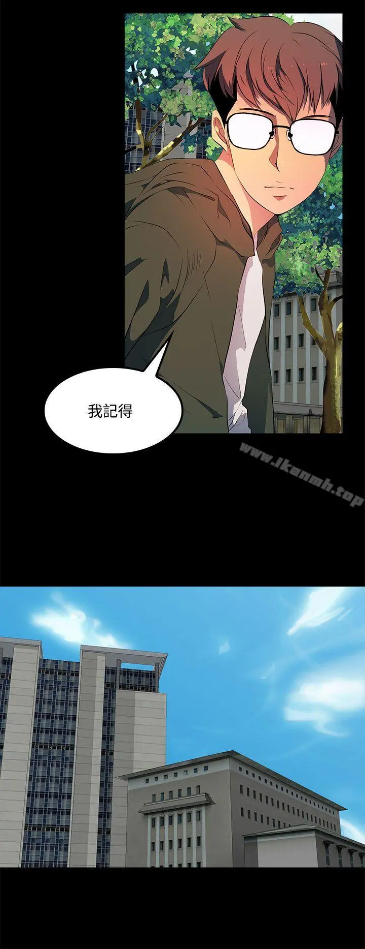 人妻的秘密 - 第34话 - page 8