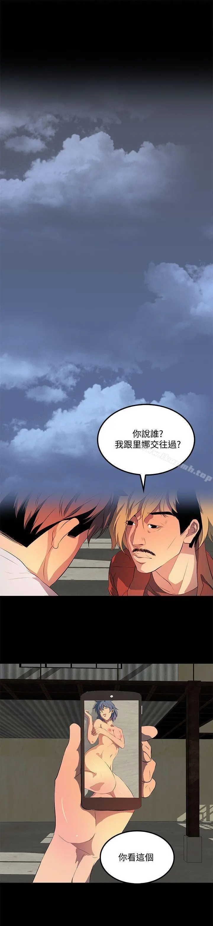 人妻的秘密 - 第34话 - page 13