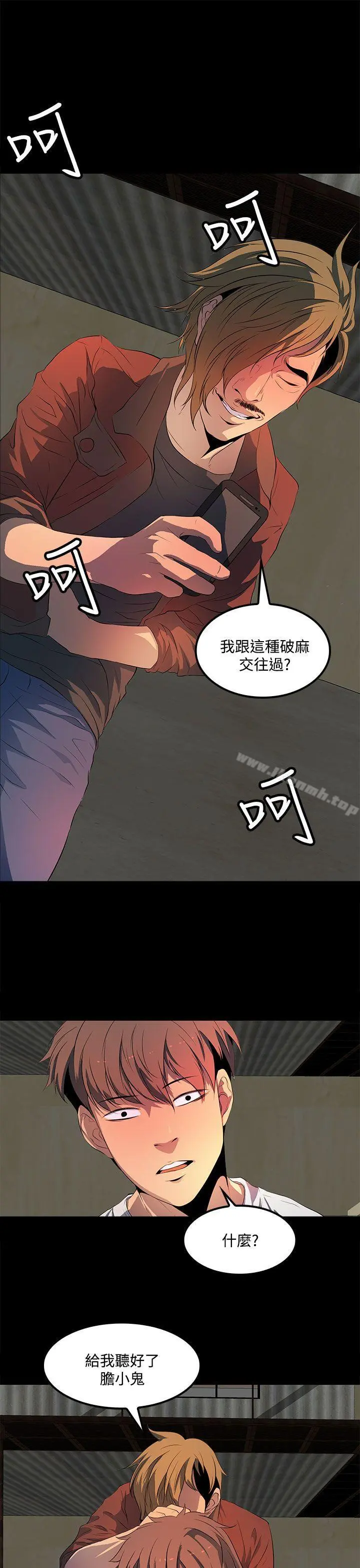 人妻的秘密 - 第34话 - page 17