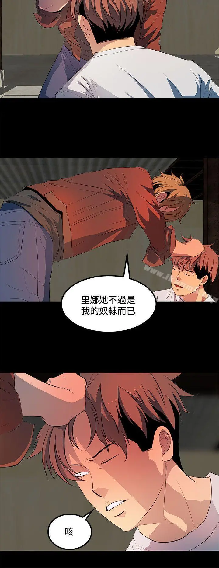 人妻的秘密 - 第34话 - page 18