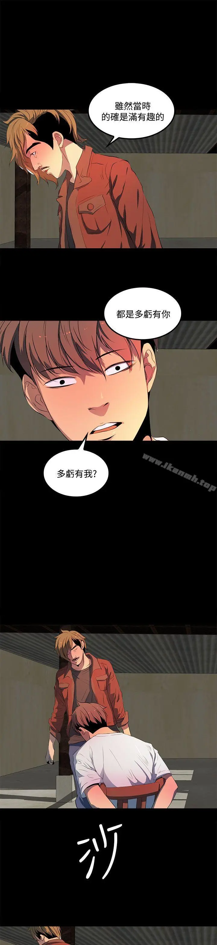 人妻的秘密 - 第34话 - page 19