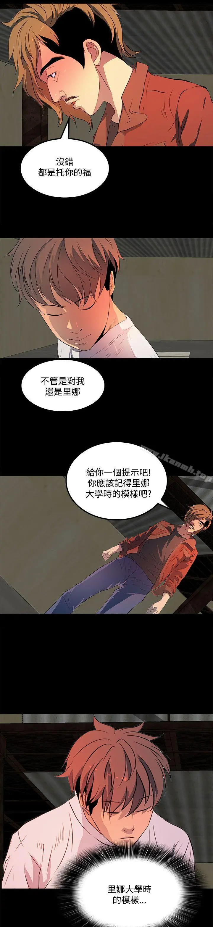 人妻的秘密 - 第34话 - page 21