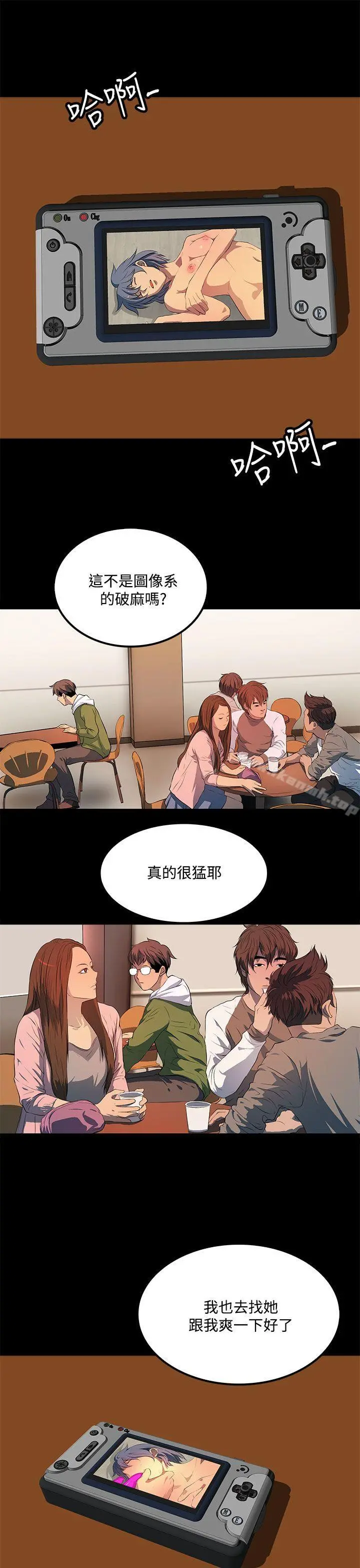 人妻的秘密 - 第34话 - page 23
