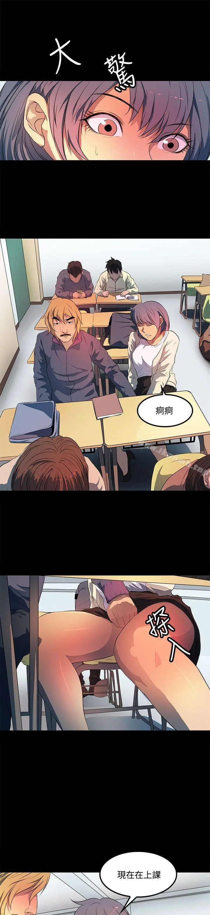 人妻的秘密 - 第34话 - page 27