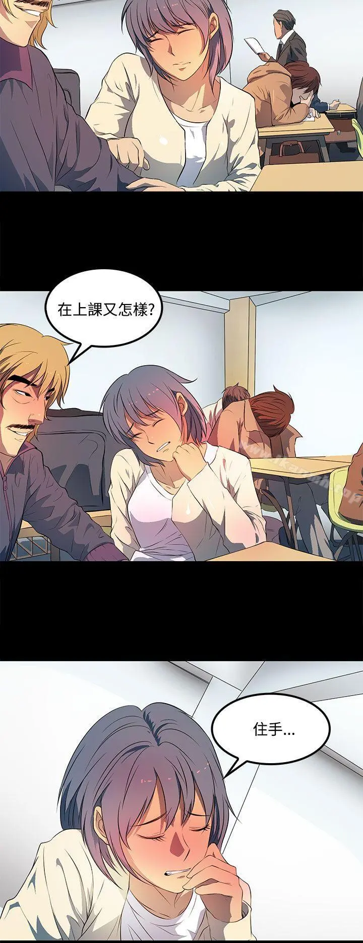 人妻的秘密 - 第34话 - page 28