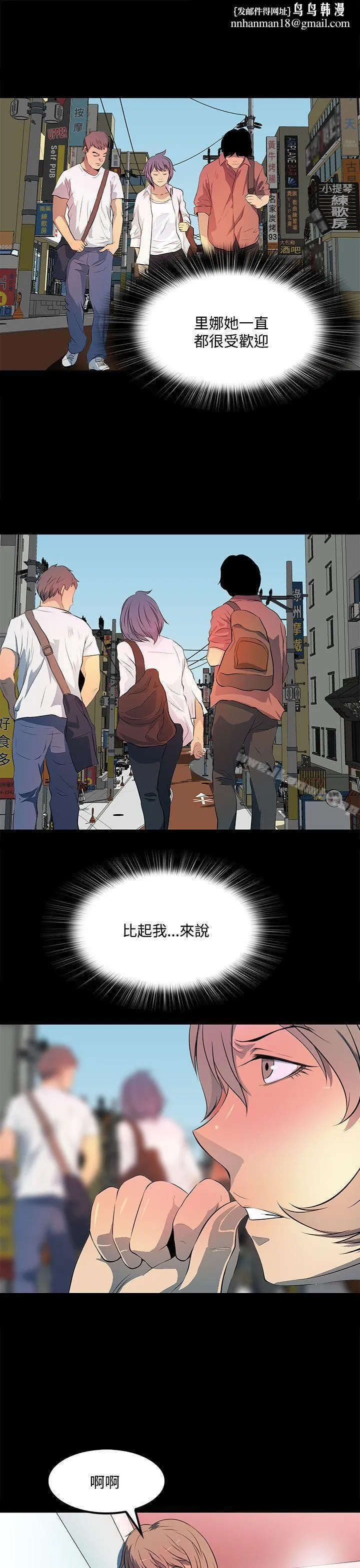 人妻的秘密 - 第39话 - page 1
