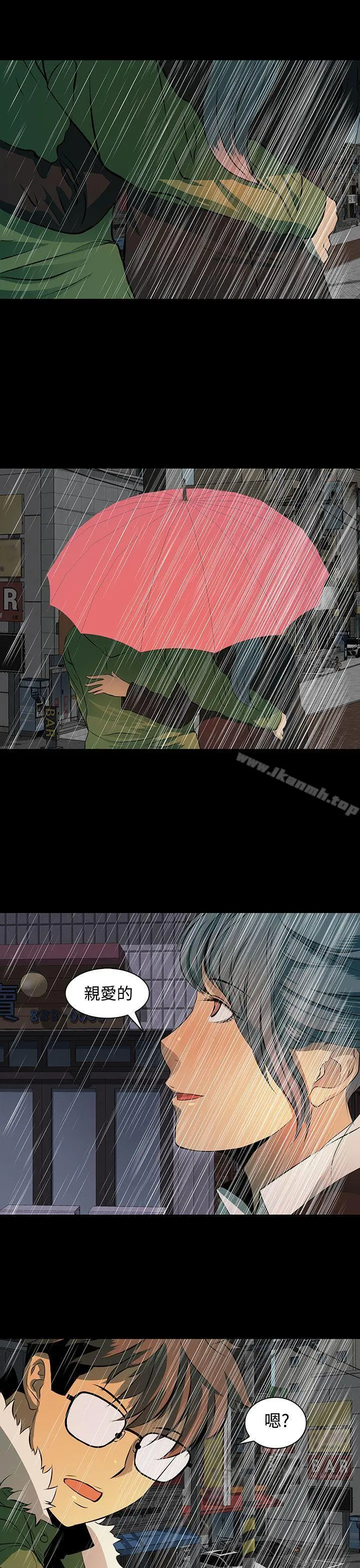 人妻的秘密 - 第39话 - page 11