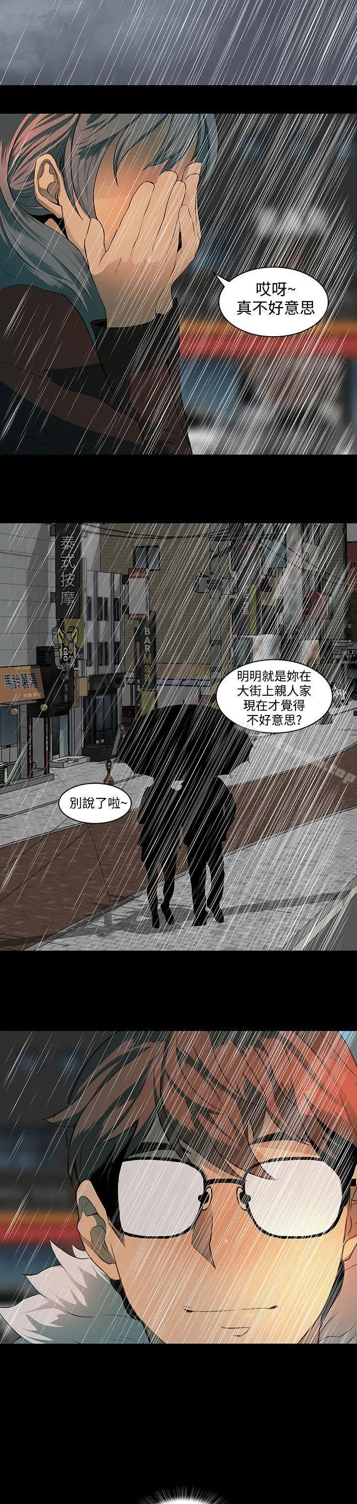 人妻的秘密 - 第39话 - page 13