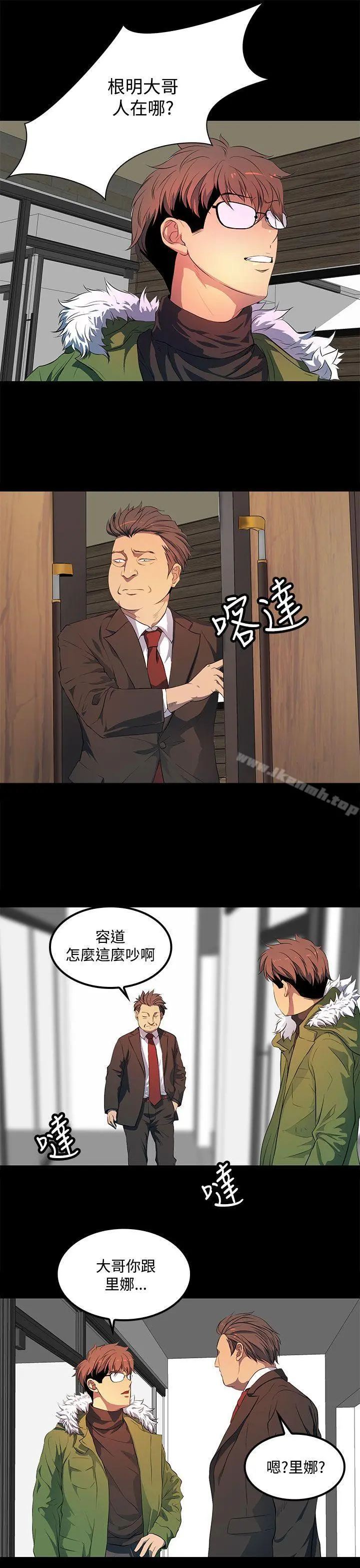 人妻的秘密 - 第39话 - page 19