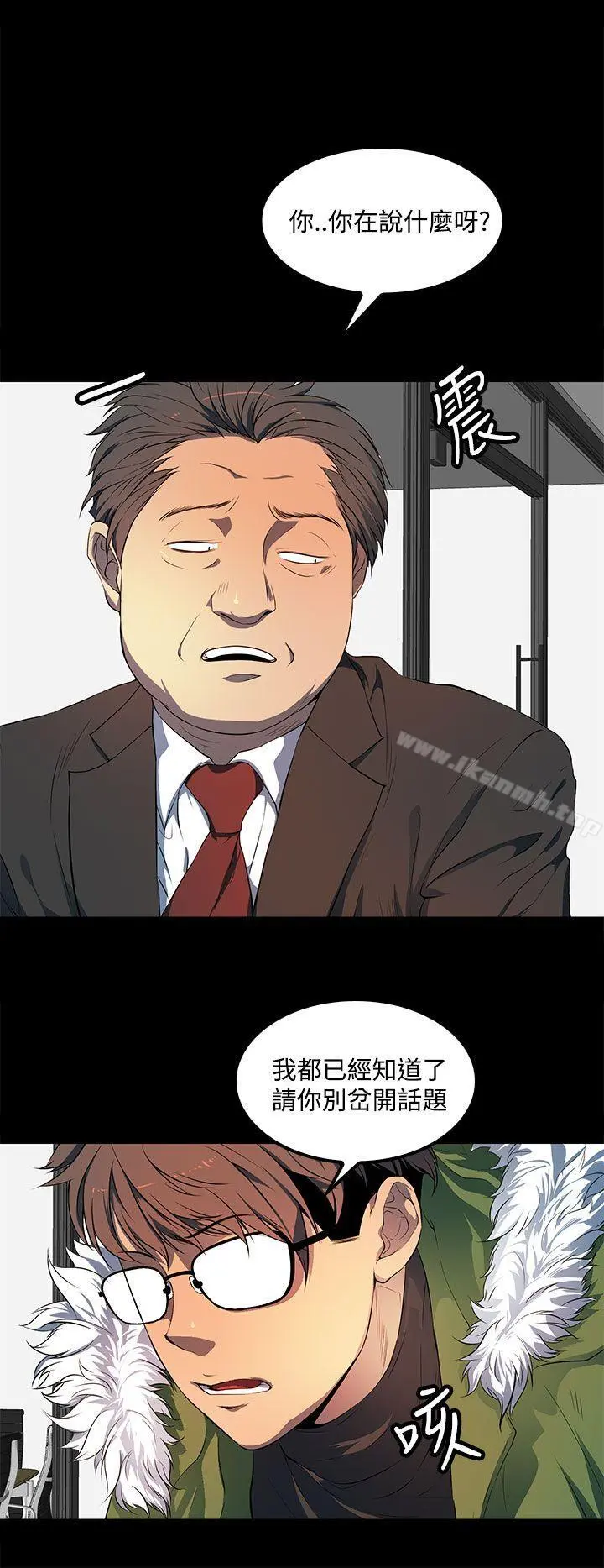 人妻的秘密 - 第39话 - page 20