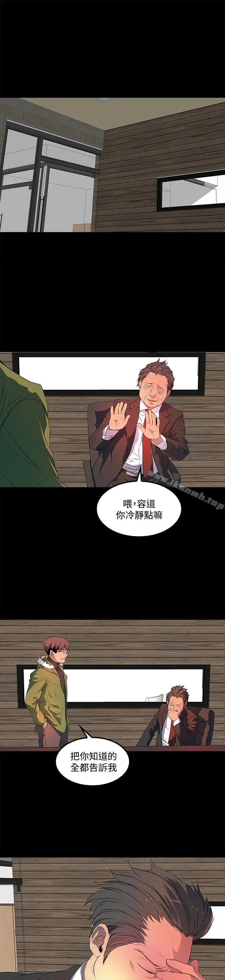 人妻的秘密 - 第39话 - page 21