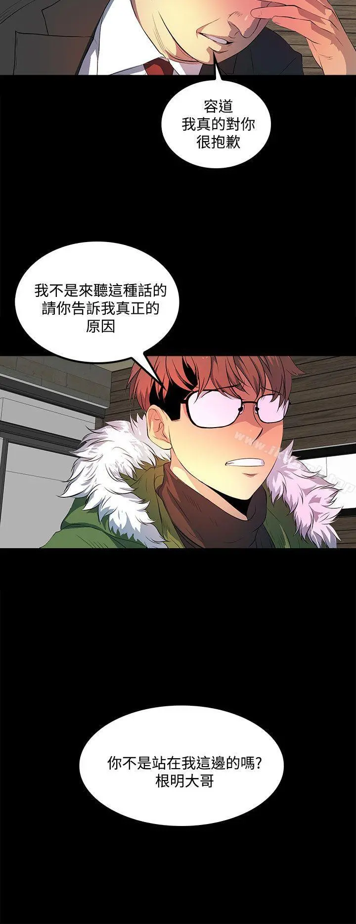 人妻的秘密 - 第39话 - page 22