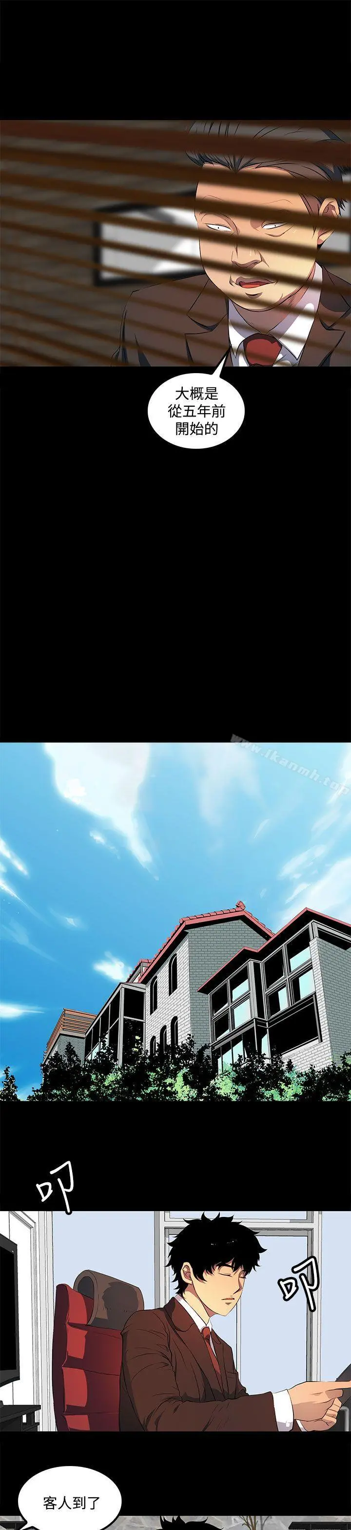 人妻的秘密 - 第39话 - page 23